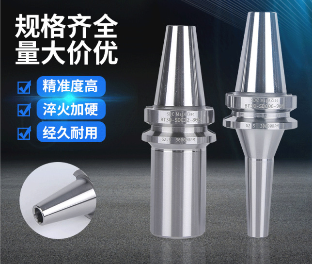 BT304050-SDC后拉刀柄 无键槽后拉式SDC后拉刀柄精密数控刀柄