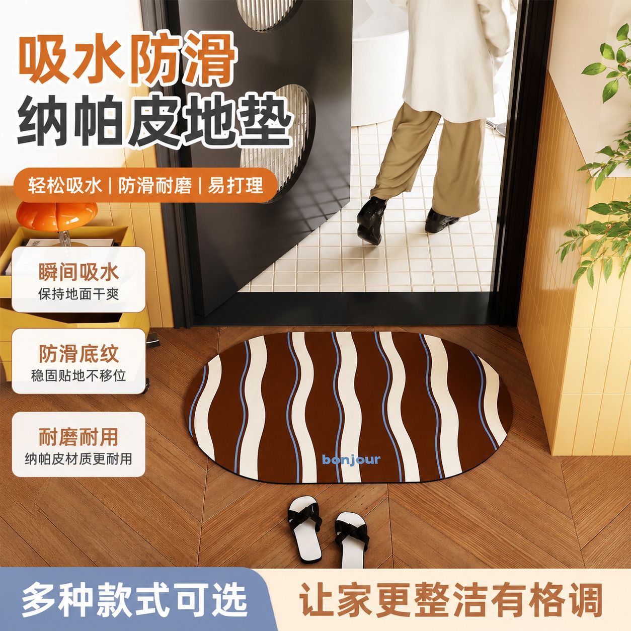 Retro Chocolate Bathroom Floor Mat, Water-Absorbent, Quick-Drying, Bathroom Door Non-Slip Mat, Soft Diatom Mud Carpet Mat