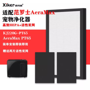 �m��AeraMax���_ʿ����՚������AeraMax PT65/KJ220G-PT65�V�W