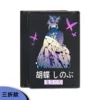 [三折搭扣款#蝴蝶]