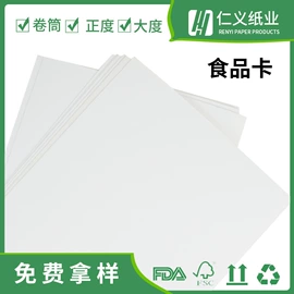 文化印刷用纸;胶版纸;铜版纸