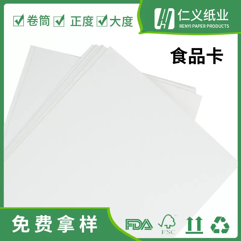 200g300g400g 坚持使用食品纸为食品安全贡献力量让生活更有品质