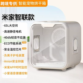 宠物烘干箱;猫厕所;智能猫厕所