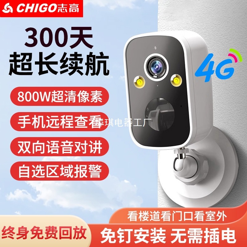 志高摄像头清免插电监控器家用手机远程无线室外门口无需wifi