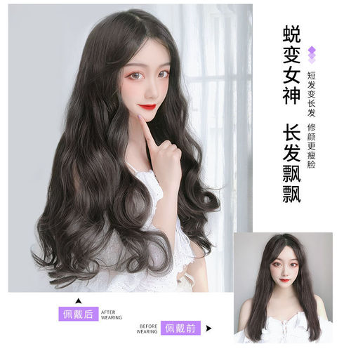 Wig for women with long hair, one-piece seamless artificial hair extension, fluffy hair extensions, three-piece long curly hair wig