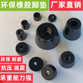橡胶脚垫内置不锈钢垫片螺丝孔家具桌椅机箱仪器减震防滑护膝护具