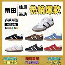 莆田德训鞋samba纯原百搭校园增高厚底粉色黑白灰休闲桑巴小白鞋