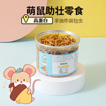 面包虫干550ML黄粉虫仓鼠用品粮食零食刺猬鱼鸟饲料龟粮鸟食大全