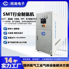 SMT小型氮气机 高效节能电子贴片氮气纯化机 99.999%高纯度制氮机