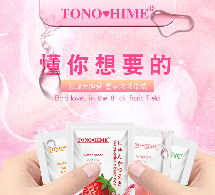 TONOHIME Fruity Aloe Personal Lubricant 8ml Portable Water-based Gel Sachet — detail image 2