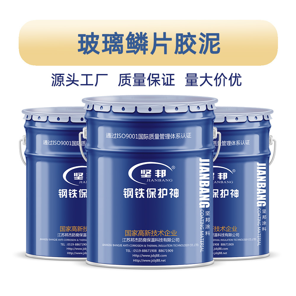 坚邦玻璃鳞片胶泥 防腐耐候性 高强度抗裂适用于脱硫塔及管道内壁