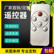 超薄21键遥控器灯饰按摩足浴音响车载风扇鼓泡养生6键红外遥控器