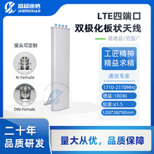 LTE�����p�O������쾀4G5G������2GHz�����쾀4T4R��վ�쾀18dBi