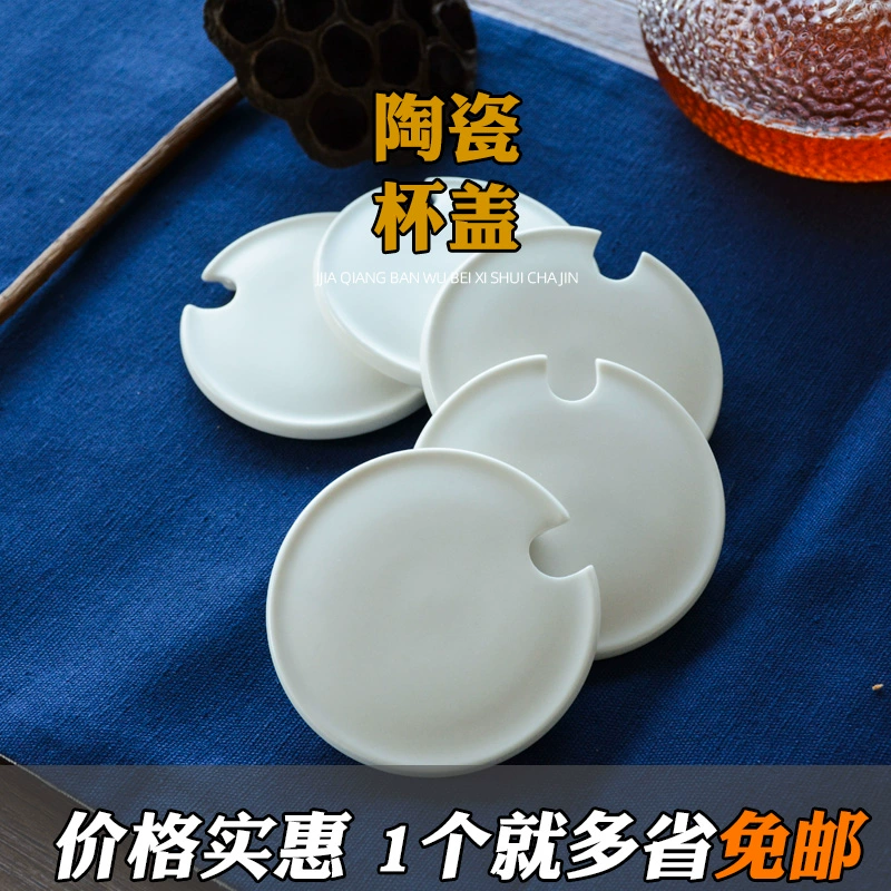 Ceramic universal glass cover, accessories, tea cup
