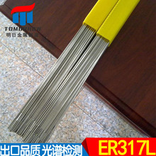 不锈钢焊丝 实芯氩弧焊丝ER317L 不锈钢氩弧焊丝
