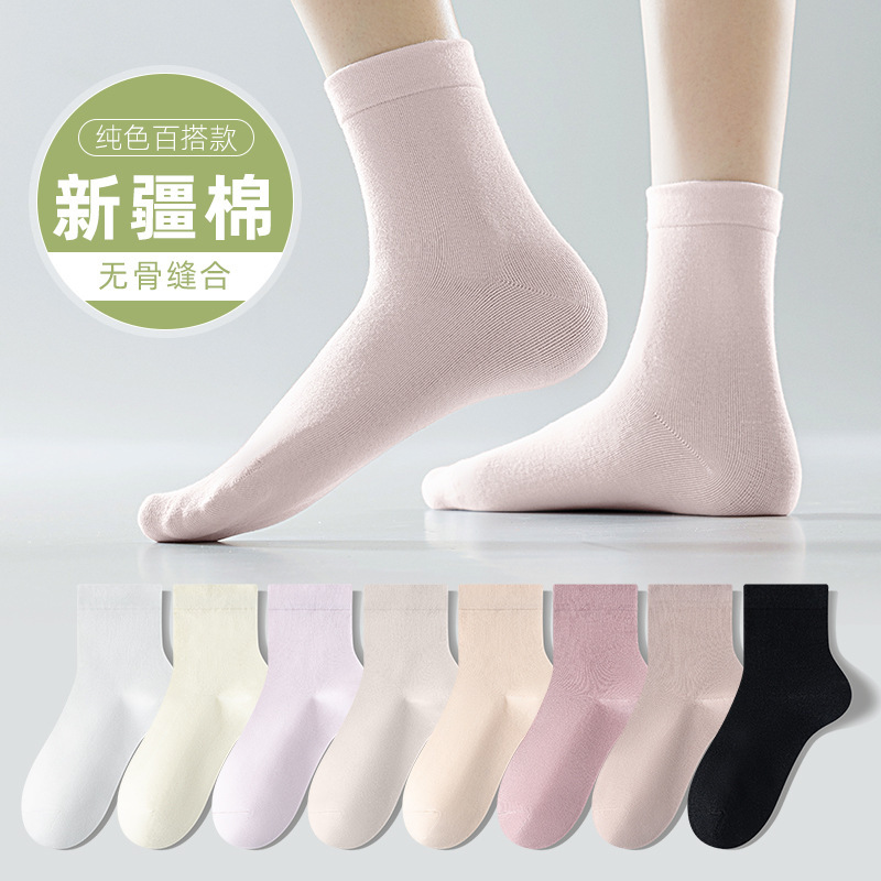 Women's Socks for Spring and Summer, Mid-Calf Socks, Odor-Resistant, Sweat-Absorbent, Pure Cotton Socks, Seamless Socks, Maternity Socks, Solid Color Versatile Socks, Wholesale