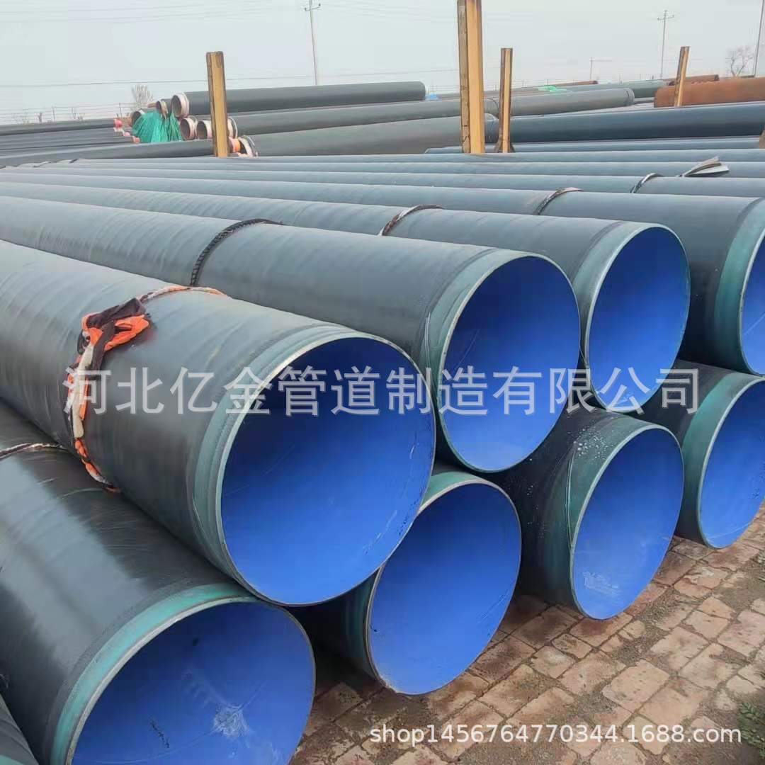 外三油两布内IPN8710防腐钢管 水泥砂浆820*10输水排污螺旋钢管