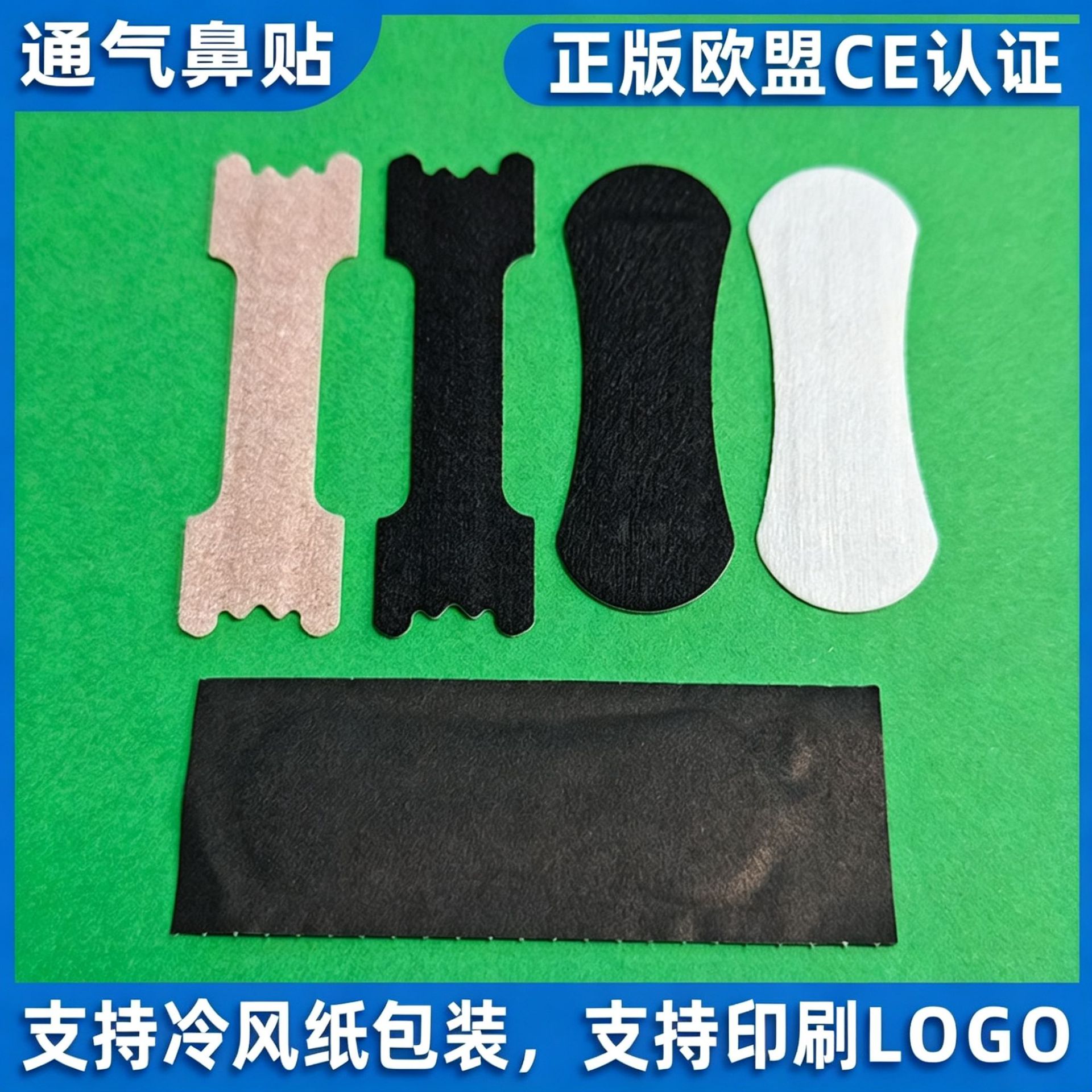 Customized Cross-Border Anti-Sweat Elastic Nasal Strips, Direct Sales from the Manufacturer, Physically Widen the Airway to Relieve Nasal Congestion, and Adhesive Sports Nasal Strips