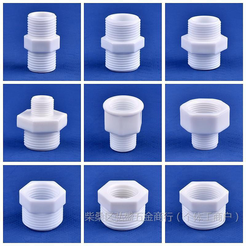 塑料POM对丝/补芯接头 4分/6分/1寸外螺纹转接头 耐高温异径接头