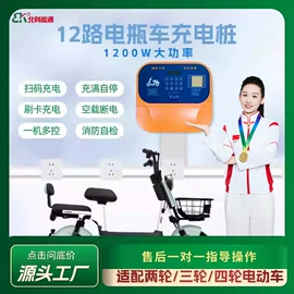 家用充电桩;汽车充电桩;新能源充电桩