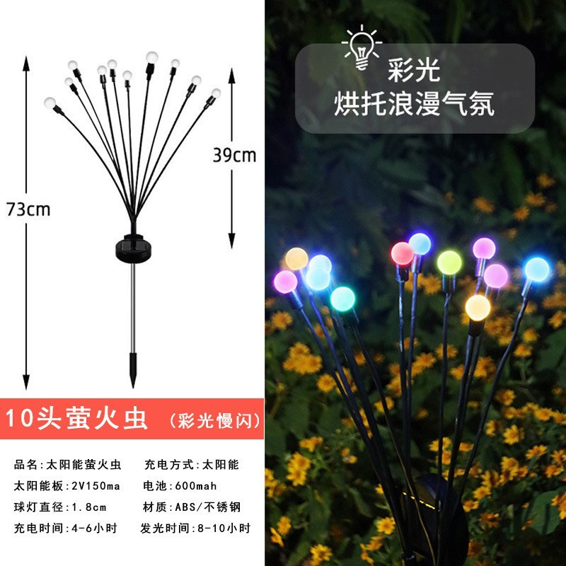 반딧불이 - 컬러 조명 10구 [상시 점등 + 깜빡임 모드]