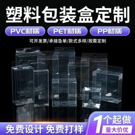 纸盒;塑料盒;纸类标签