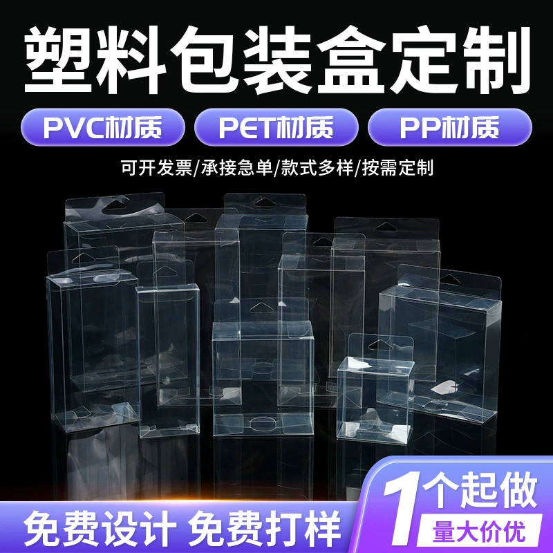 Складной прямоугольный универсальный упаковочный контейнер из полипропилена с крышкой, прозрачный пластиковый контейнер из ПВХ для упаковки, оптовая продажа на заказ