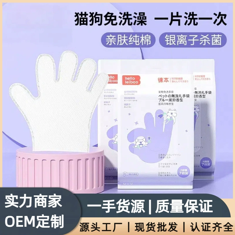 Домашние животные одноразовые перчатки кошачий очищающий эссенция кошачий кролик купальный артефакт