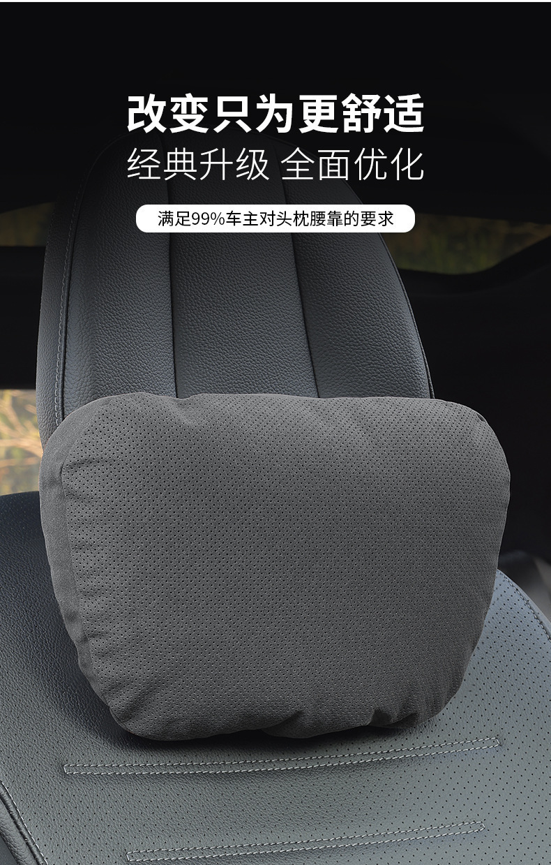 Car Headrest Suitable for Mercedes-Benz Maybach S-Class Neck Pillow Perforated Suede Leather Lumbar Support Car Rear Cushion Breathable