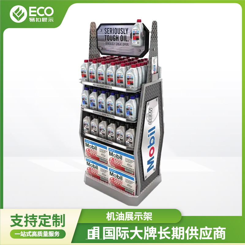 源头工厂定制机油展示架 润滑油产品货架