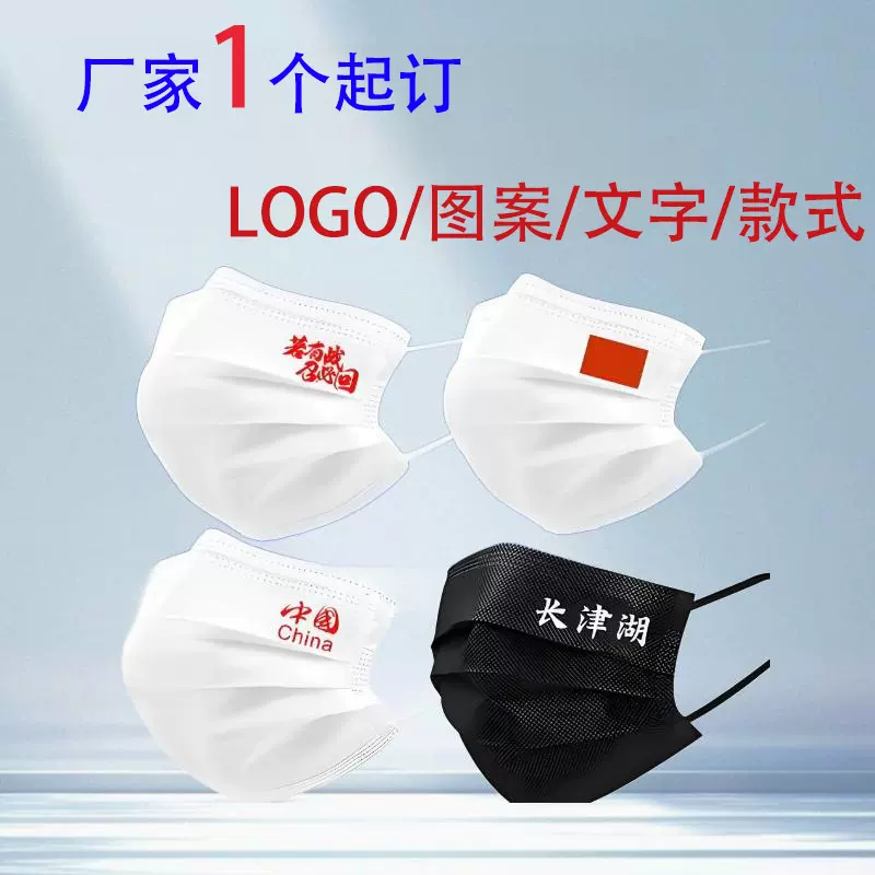 一次性口罩定制代发加工含熔喷布小批量成人儿童口罩多色LOGO定制