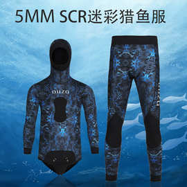5mm猎鱼服男分体连帽加厚防寒保暖迷彩潜水服专业渔猎自由潜湿衣