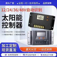 �����b��̫��ܿ�����PWM MPPT12v24v̫���·�������l�ϵ�y