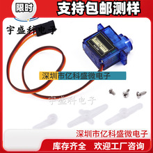 SG90 MG90S 9g��C �̶�����ģ�b���w�C 9�� �R�_��ģ