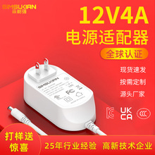 12v4a插墙式电源适配器ul/ce认证适用按摩器扫描仪开关电源