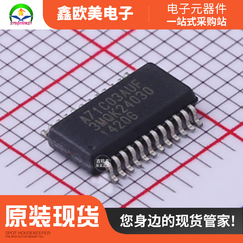 主营AMICCOM笙科A71C03AUF/Q无线收发芯片A71C03AUF现货库存