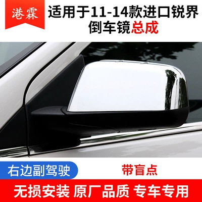 Rear mirror/rearview mirror assembly Edge Reversing Mirror Assembly - 11-14-import-shenjie-assembly-13-lines-with-blind-spots-main-driver