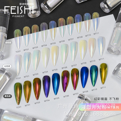 菲诗新款圆管极光梦幻液态魔镜粉小红书爆款不飞粉易上手厂家批发