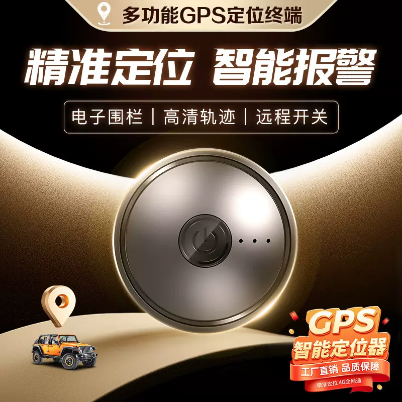 跨境北斗卫星gps定位器汽车设备家用防盗无线车载电子实时追踪器