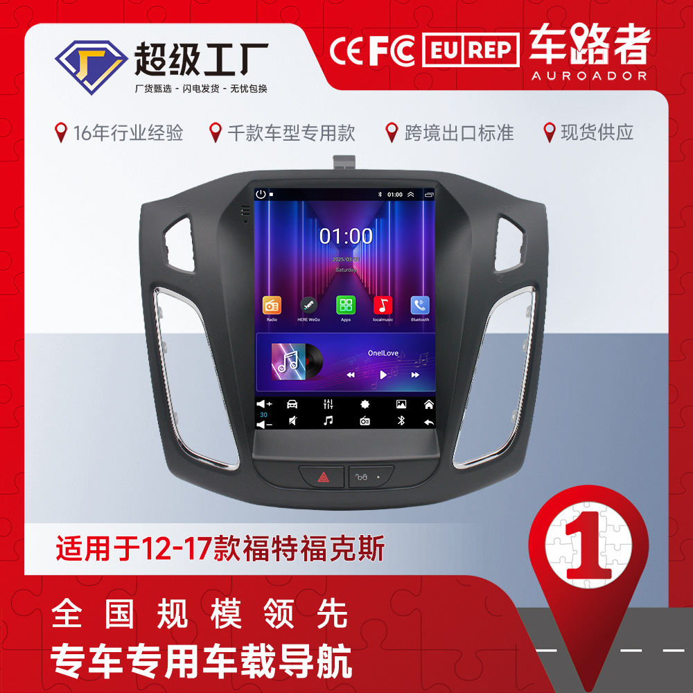 Aplicable a 12-17 Fox navegación de 9,7 pulgadas de pantalla grande de navegación de pantalla vertical Android GPS navegación de coche Fox