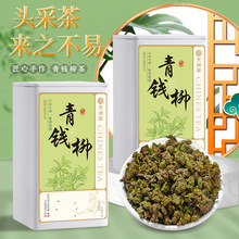 茶叶养生茶青钱柳茶叶正品中药材青钱柳叶自己喝一件代发250g罐装