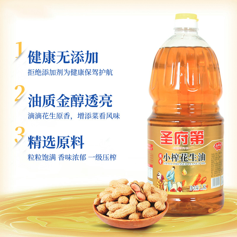 St. Mansion Brand Direct Sales 1.8L Grade 1 Aromatic Pressed Peanut Oil 1.8L Household Full Carton Cooking Oil Wholesale