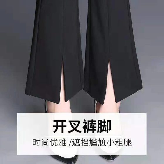 Split flared pants for women Spring and Autumn summer 2023 new high waist slimming draping suit Black small flared pants