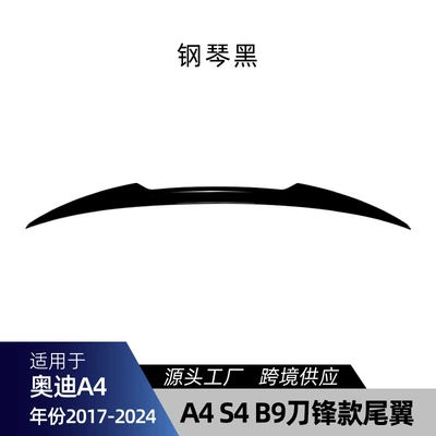Applicable to Audi A4 B9 S4 2017-2024 M4 model top wing tail duckling tail fixed wing modification parts (Fixed wind wing) - piano-black