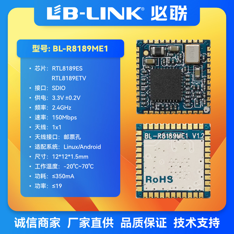 BL-R8189ME1 RTL8189ETV/RTL8189ES高清无线投屏会议小秘书wifis