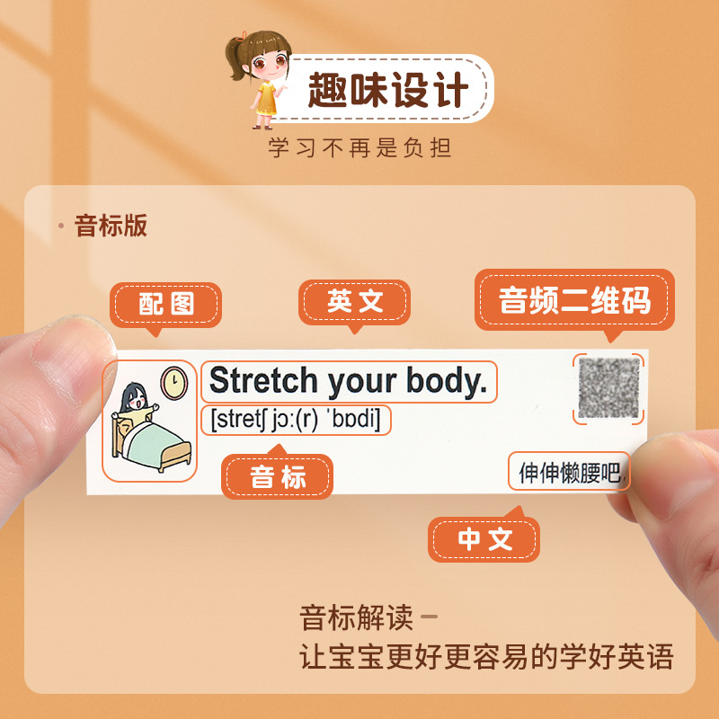 英語口語便利貼紙兒童幼兒早教啟蒙單詞貼生活場景常用防水標籤貼