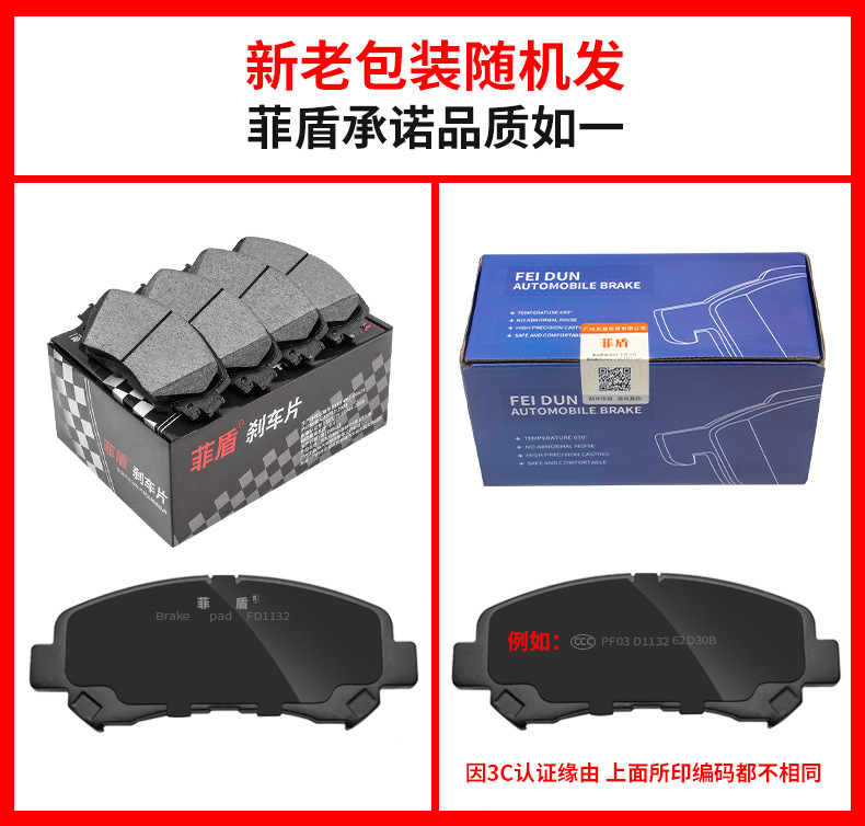 Feidun Roewe RX5 brake pads 350360550750950 ceramic W5RX3RX8 I6 I5 front and rear brake pads