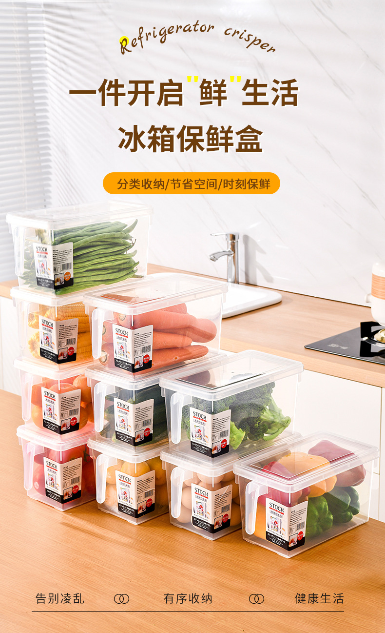 保鲜盒_01.jpg