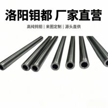 厂家直供钨管钼管钼棒钼镧合金棒TZM棒纯度＞99.95%钼螺杆电极棒