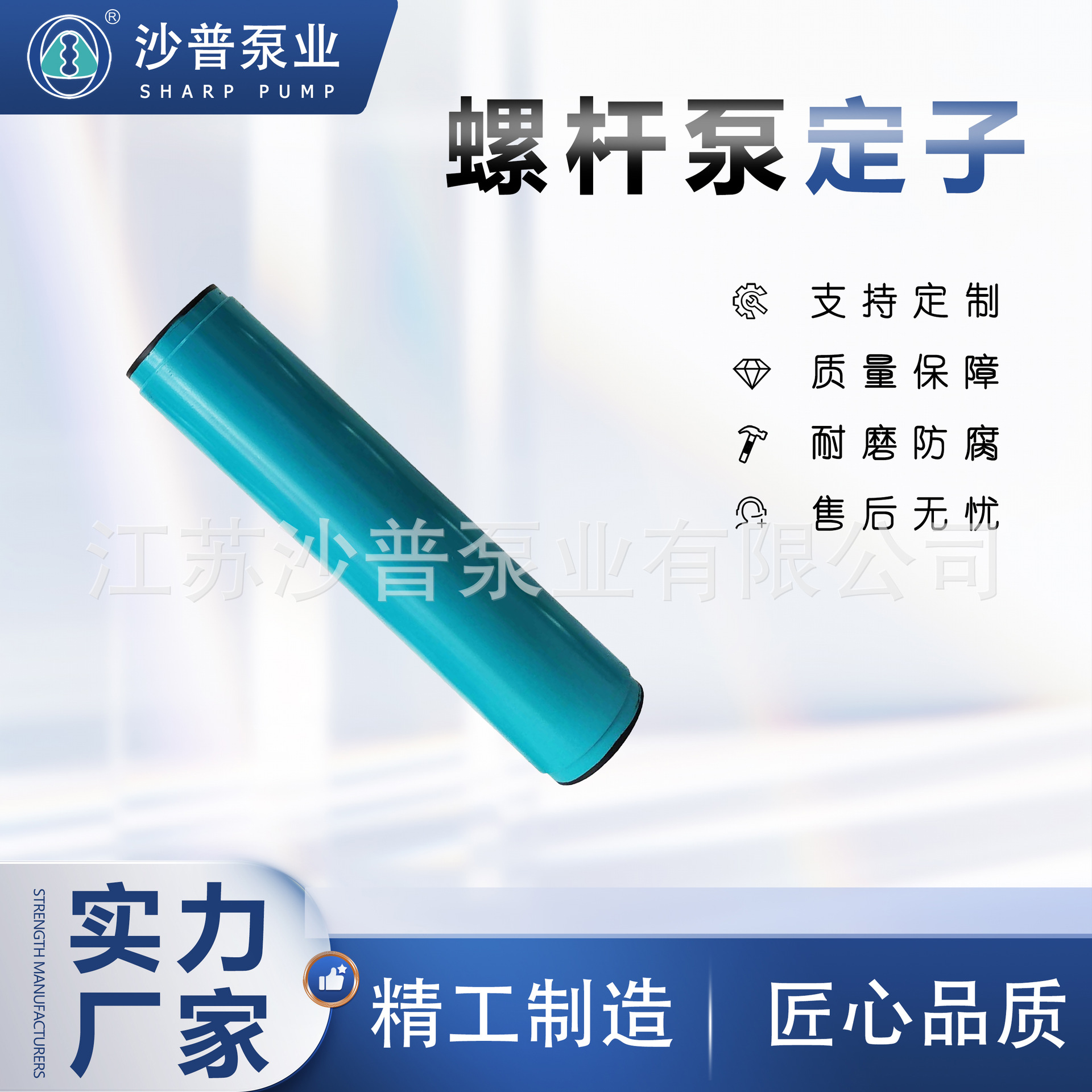 工厂现货NM076BY02S12B NM076BY01L06B 耐驰NETZSCH定子耐磨耐腐